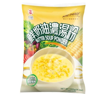 【日正食品】鮮奶油濃湯粉(1000g)