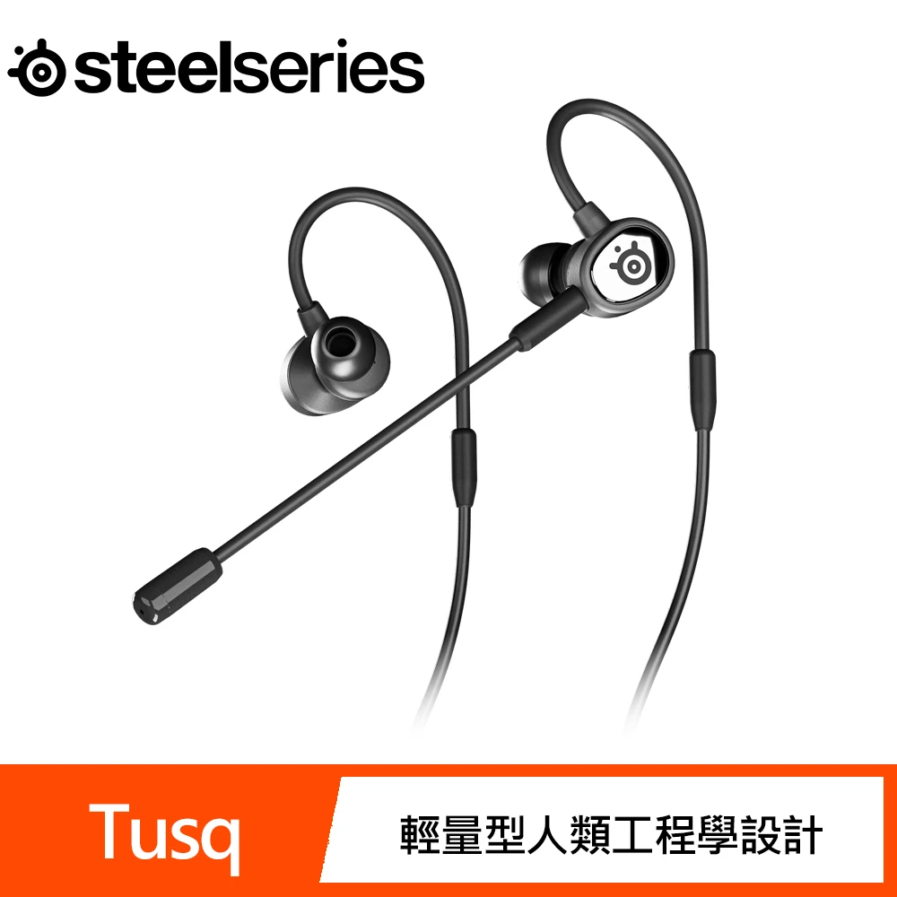 【Steelseries 賽睿】Tusq 入耳式電競耳機