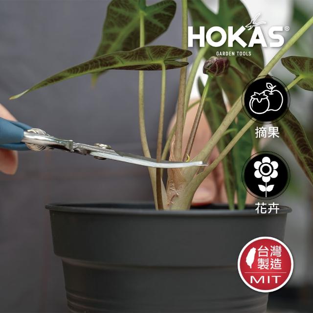 【HOKAS】S518 長曲刃芽切剪(芽切剪 摘果剪 採果剪刀 摘果 採果)