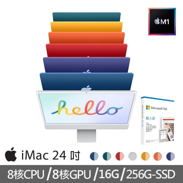 Apple 蘋果【+Microsoft 365個人版】Apple 特規機 iMac 24吋M1晶片/8核心CPU /8核心GPU/16G/256G SSD