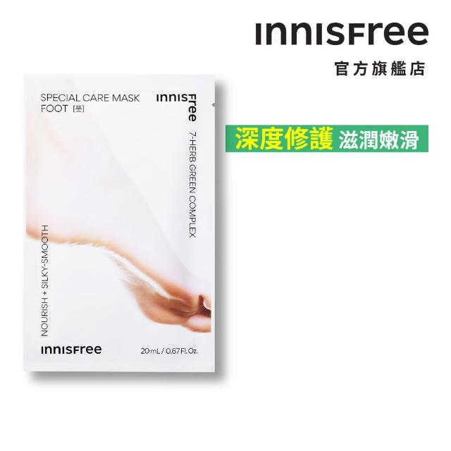 【innisfree】特殊護理足部修護膜 20ml