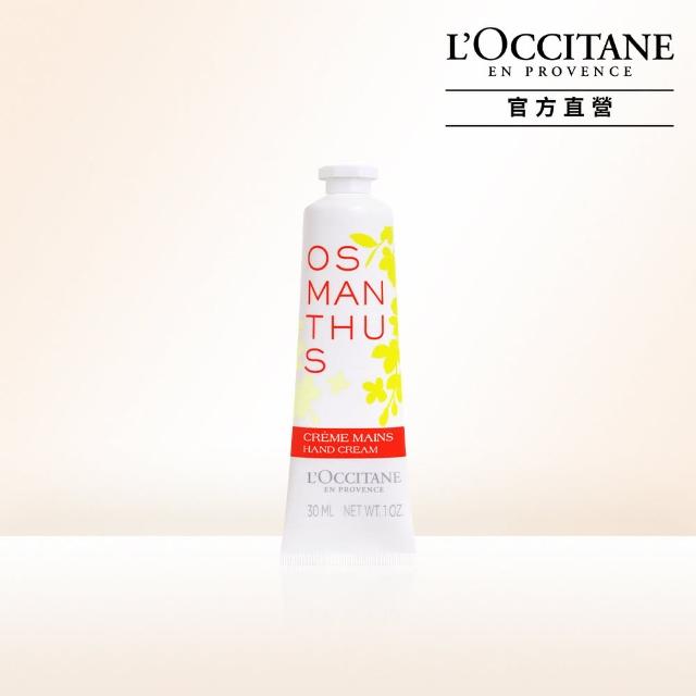 【L’Occitane 歐舒丹】桂花護手霜30ml