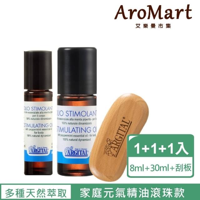 【AroMart 艾樂曼】家庭元氣精油滾珠組(8ml/30ml滾珠精油+刮痧板)