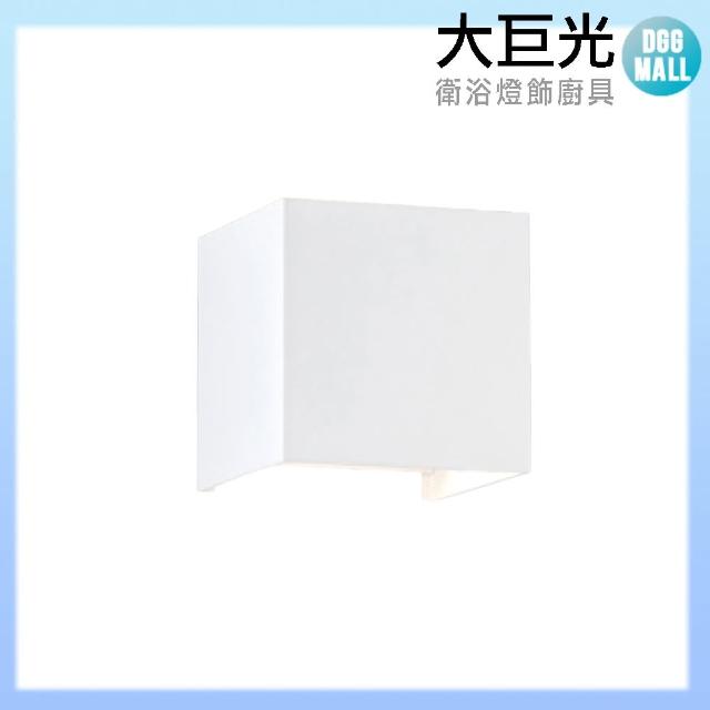 【大巨光】簡約風 附LED 6W 壁燈-小(LW-10-4631)