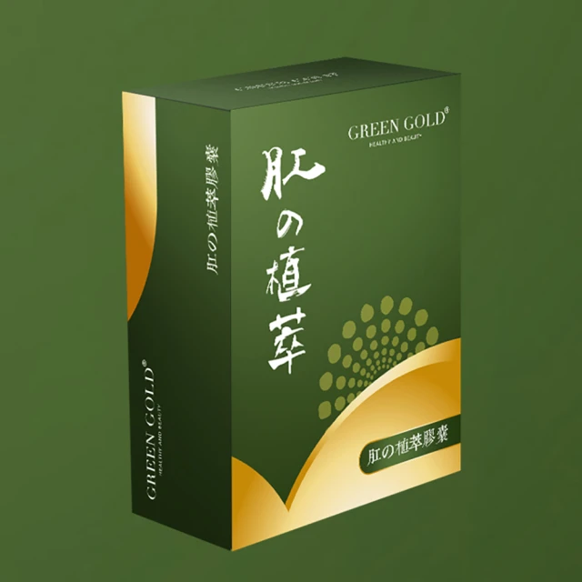 【GreenGold】免痔對策有感膠囊(3盒組)