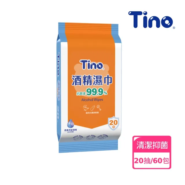 【Tino】酒精濕紙巾(20抽x60包/箱)/
