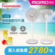 【THOMSON】momo獨家★12吋極簡風輕巧DC扇-2入組(TM-SAF20D2)