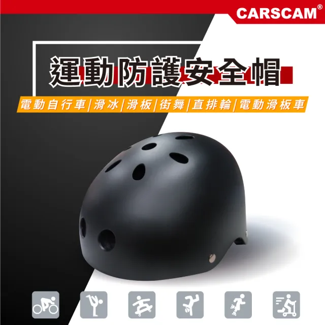 【CARSCAM】運動防護安全帽(安全帽/頭盔/單車/自行車/滑板車/直排輪)/