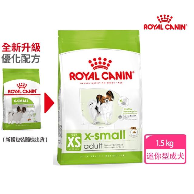 【ROYAL 法國皇家】超小型成犬專用飼料 XSA 1.5KG(小顆粒 狗乾糧 狗飼料)