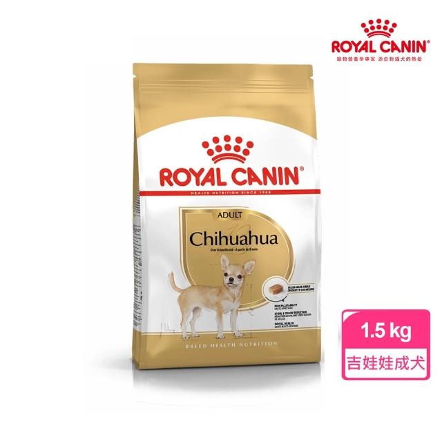 【ROYAL 法國皇家】吉娃娃成犬專用飼料 CHA 1.5KG(狗乾糧 狗飼料)