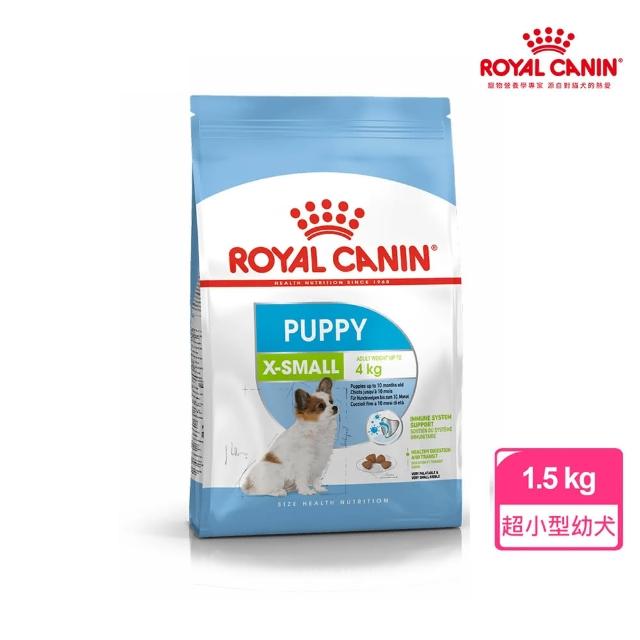 【ROYAL 法國皇家】超小型幼犬專用飼料 XSP 1.5KG(小顆粒 狗乾糧 狗飼料)