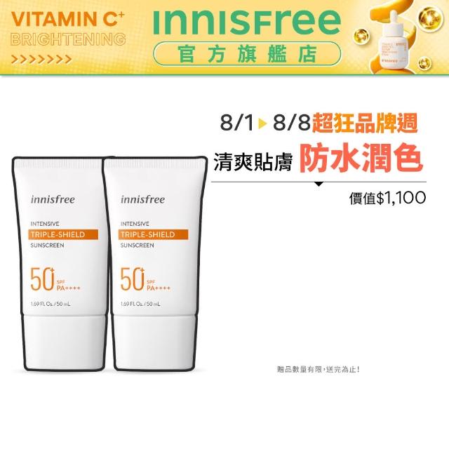 Innisfree 向日葵完美全效防曬霜spf50 Pa 2入75折組 好評推薦 保養品特賣 痞客邦