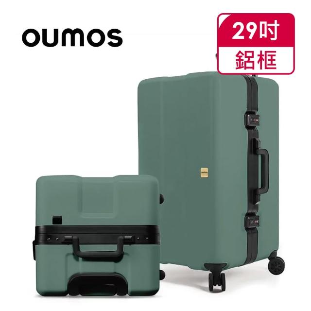 OUMOS【OUMOS】旅行箱 - 古綠 Container Double Proof Green Vintage S-312C 29吋