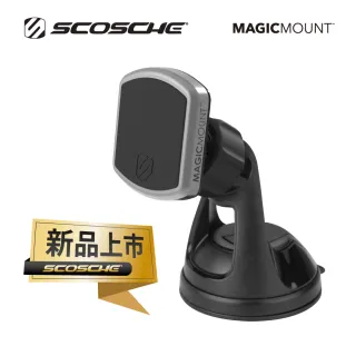 【SCOSCHE】MagicMount☆ Pro Window/Dash 儀表板磁鐵手機架-專業版(磁鐵支架)