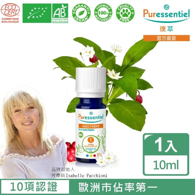 【Puressentiel 璞萃】有機認證 冬青白珠樹精油 10ml(Ecocert有機認證/AB有機農業認證/HEBBD)