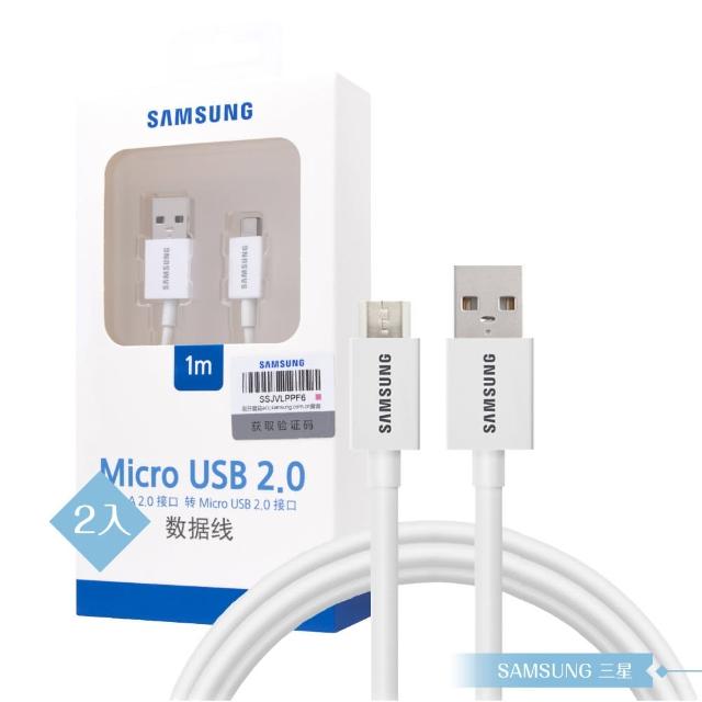 【SAMSUNG 三星】2入組 1公尺 Micro USB / Samsung原廠傳輸線-白(盒裝)