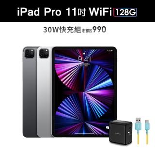 30W快速充電組【Apple 蘋果】2021 iPad Pro 11吋 第3代 平板電腦(WiFi/128G)