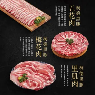 【大成】桐德黑豚極致火鍋肉片-7件組(1400g/箱)大成食品(年菜圍爐 黑豬 台灣豬)