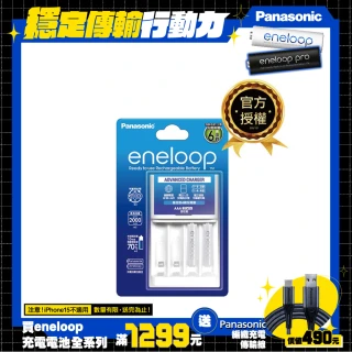 【Panasonic 國際牌】eneloop充電組 BQ-CC17+4號2顆電池套裝(標準款)