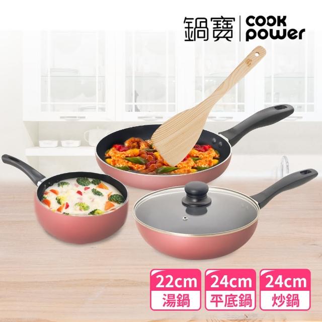 【CookPower 鍋寶】金鑽不沾超值三鍋五件組-兩色可選(24炒鍋含蓋+24煎鍋+22湯鍋+鏟)