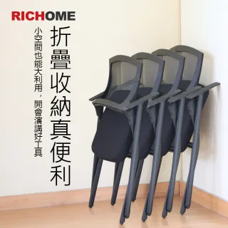 【RICHOME】雪梨折疊會議椅/接待椅/休閒椅/工作椅/等待椅/視聽椅/摺疊椅(可收納)