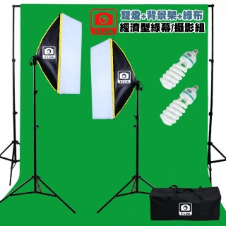 【YIDA】簡易個人攝影棚組(攝影燈 背景架 綠色背景布)