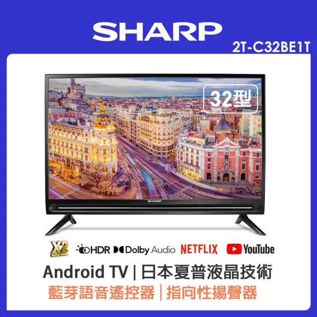 Sharp 夏普 32型android智慧連網液晶顯示器 2t C32be1t Momo購物網