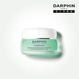 【DARPHIN 朵法】活水保濕凝膠面膜50ml(密集保濕 毛孔緊緻 透明感的水嫩)