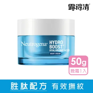 【Neutrogena露得清】水活保濕3D晚安面膜(50g)