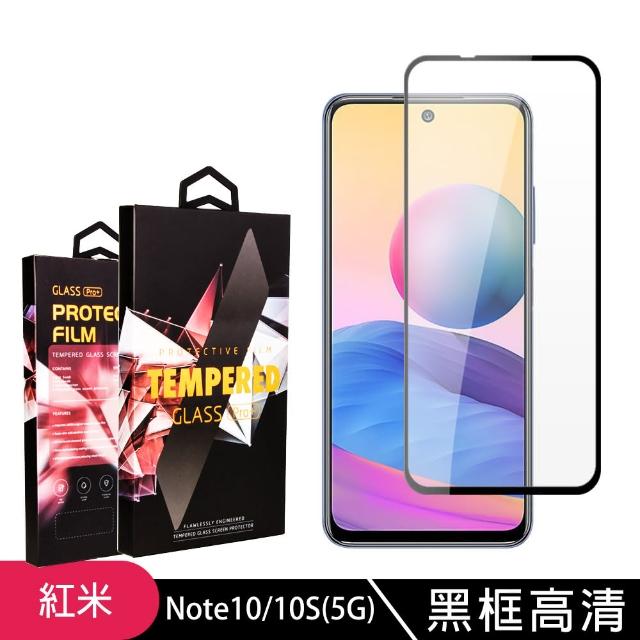 小米 紅米 Note10/NOTE10S 5G 6.5吋 高品質9D玻璃鋼化膜黑邊透明保護貼(小米紅米Note10S/5G)