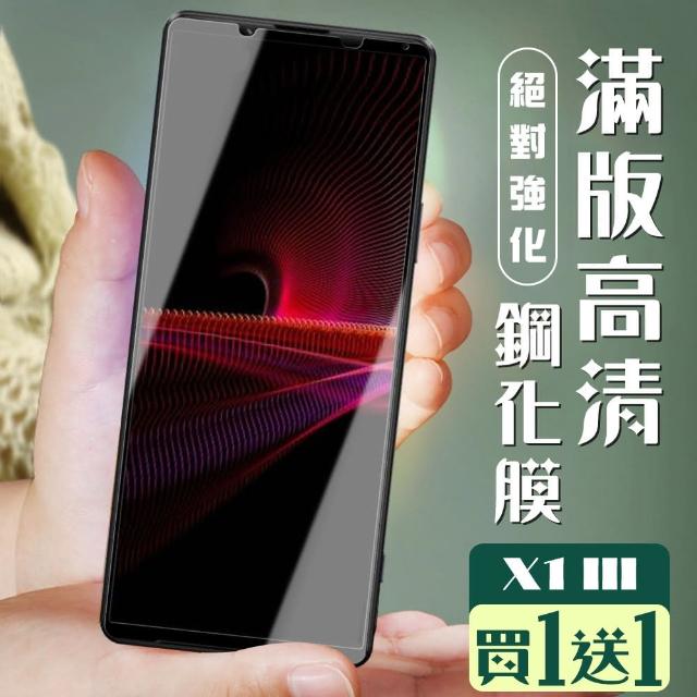 Sony Xperia1III 6.5吋 3D全滿版覆蓋黑框透明鋼化玻璃疏油保護貼(2入-Xperia1III保護貼)