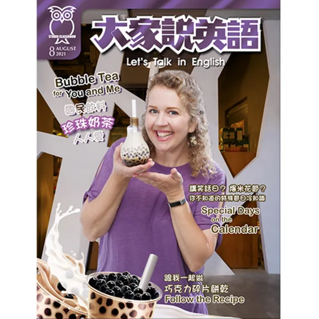 雙12同價 大家說英語 講解版 含雜誌 Super光碟 一年12期 下單送現金禮券100元 Momo購物網
