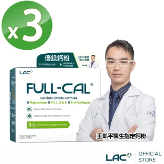 【LAC 利維喜】買2送1 Full-Cal優鎂鈣60包-檸檬口味(溶在口中/頂級檸檬酸鈣+鎂/加量不加價)