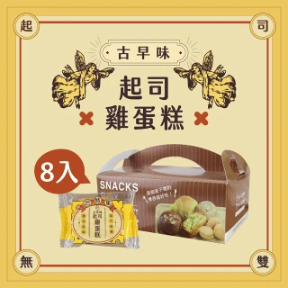 【巴特里】古早味雞蛋糕8入禮盒*6盒