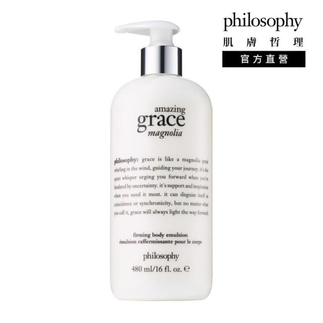 【philosophy 肌膚哲理】驚喜優雅木蘭淡雅身體乳480ml