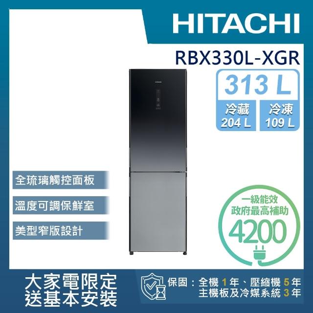 【HITACHI 日立】313L一級能效變頻左開雙門冰箱(RBX330L-XGR)