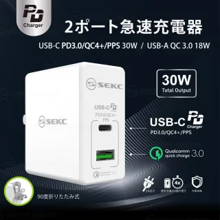 【SEKC】PD + QC3.0 30W 2孔快速充電器