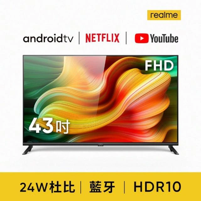 【realme】43吋FHD Android TV智慧連網顯示器