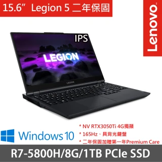 【Lenovo】Legion 5 82JW0040TW 15.6吋電競筆電特仕(R7-5800H/8G/1TB SSD/RTX3050Ti 4G/W10/二年保)