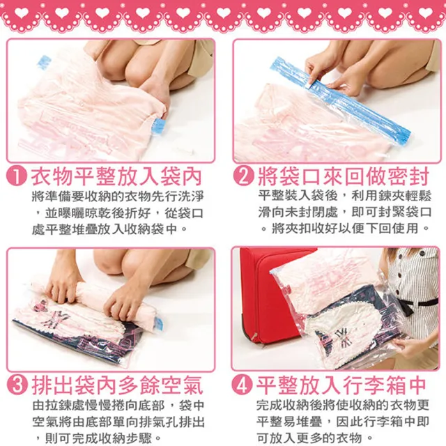 悅生活 百特兔 居家旅行衣類收納袋10件組40 60cm 壓縮袋收納袋免吸塵旅行用手捲式 Momo購物網