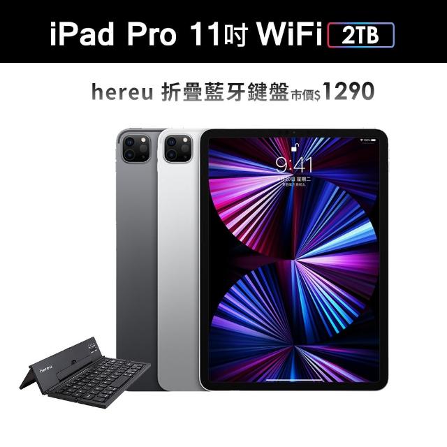 Apple 蘋果藍芽摺疊鍵盤組【Apple 蘋果】iPad Pro 11 3rd WiFi(2TB)