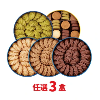【monkey mars 火星猴子】蝴蝶酥餅乾/奶酥曲奇餅乾3盒組