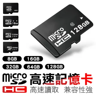 Micro SD 高速記憶卡32G