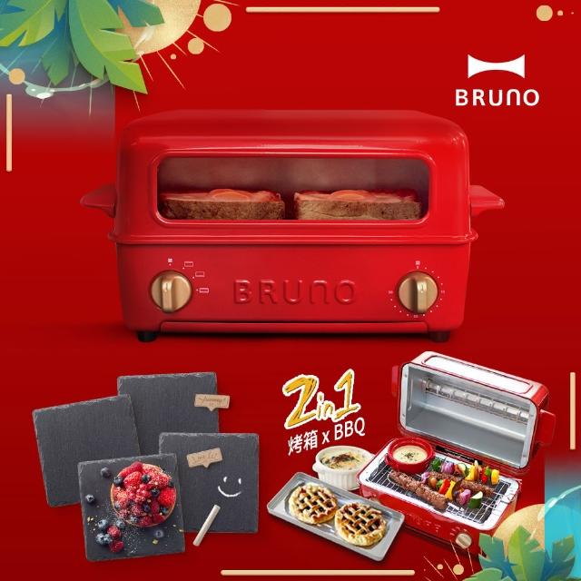 【日本BRUNO】上掀式水蒸氣循環燒烤箱(紅色)+岩板130*130mm(四入組)