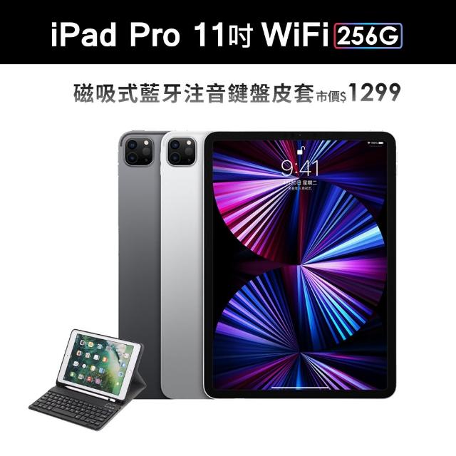 藍芽鍵盤皮套【Apple 蘋果】2021 iPad Pro 11吋 第3代 平板電腦(WiFi/256G)