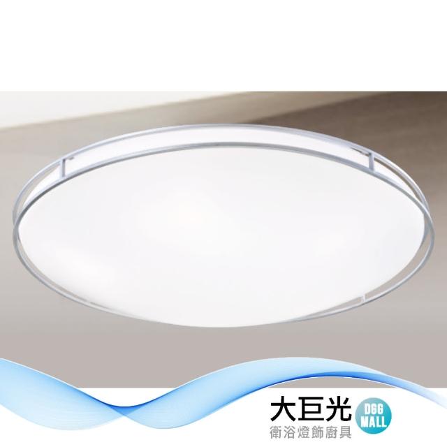 【大巨光】簡約風E27 3燈 吸頂燈-中(LW-10-3492)