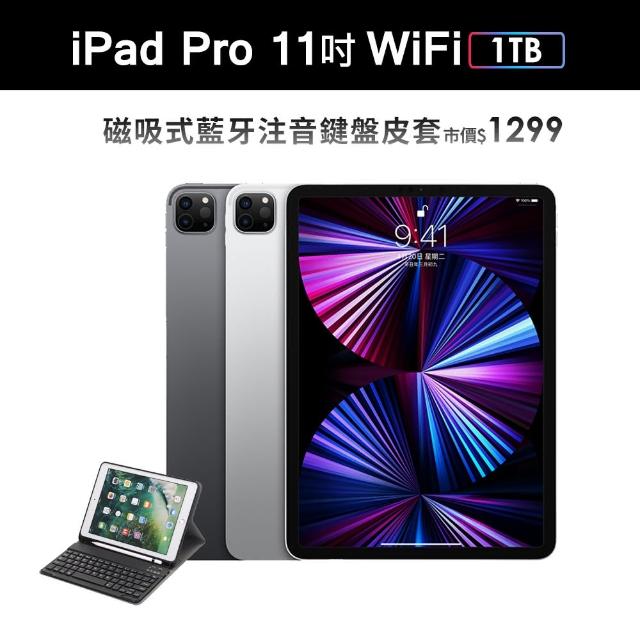 藍芽鍵盤皮套【Apple 蘋果】iPad Pro 11 3rd WiFi(1TB)