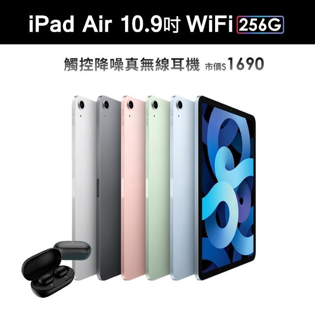 真無線藍芽耳機組【Apple 蘋果】2020 iPad Air 4 平板電腦(10.9吋/WiFi/256G)