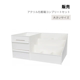 【JOEKI】日系無印風格化妝品收納-SN0125(日系無印風 化妝品收納 桌上收納 飾品盒 化妝盒 彩妝盒)