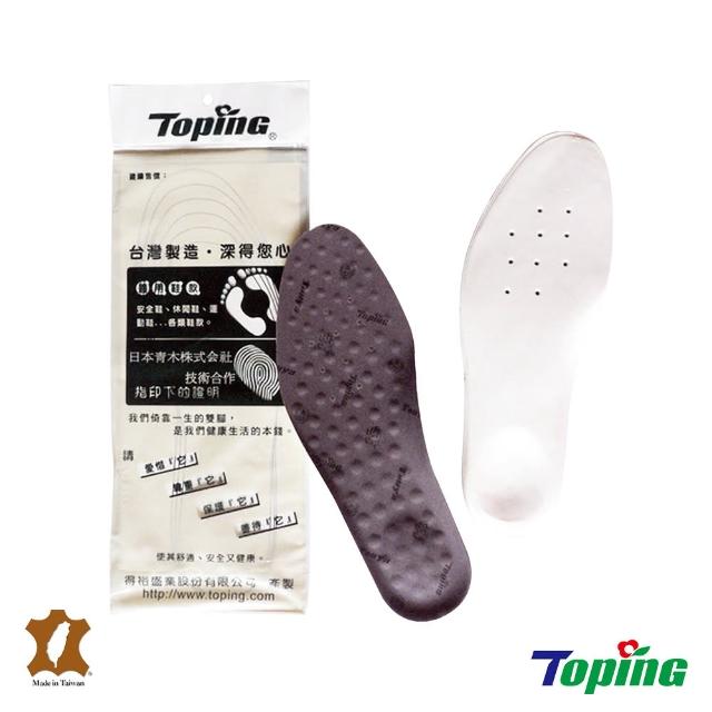 Toping 專業安全鞋｜高彈力船型足弓PU氣墊鞋墊/台灣製造/尺寸7-11/透氣防霉抗菌